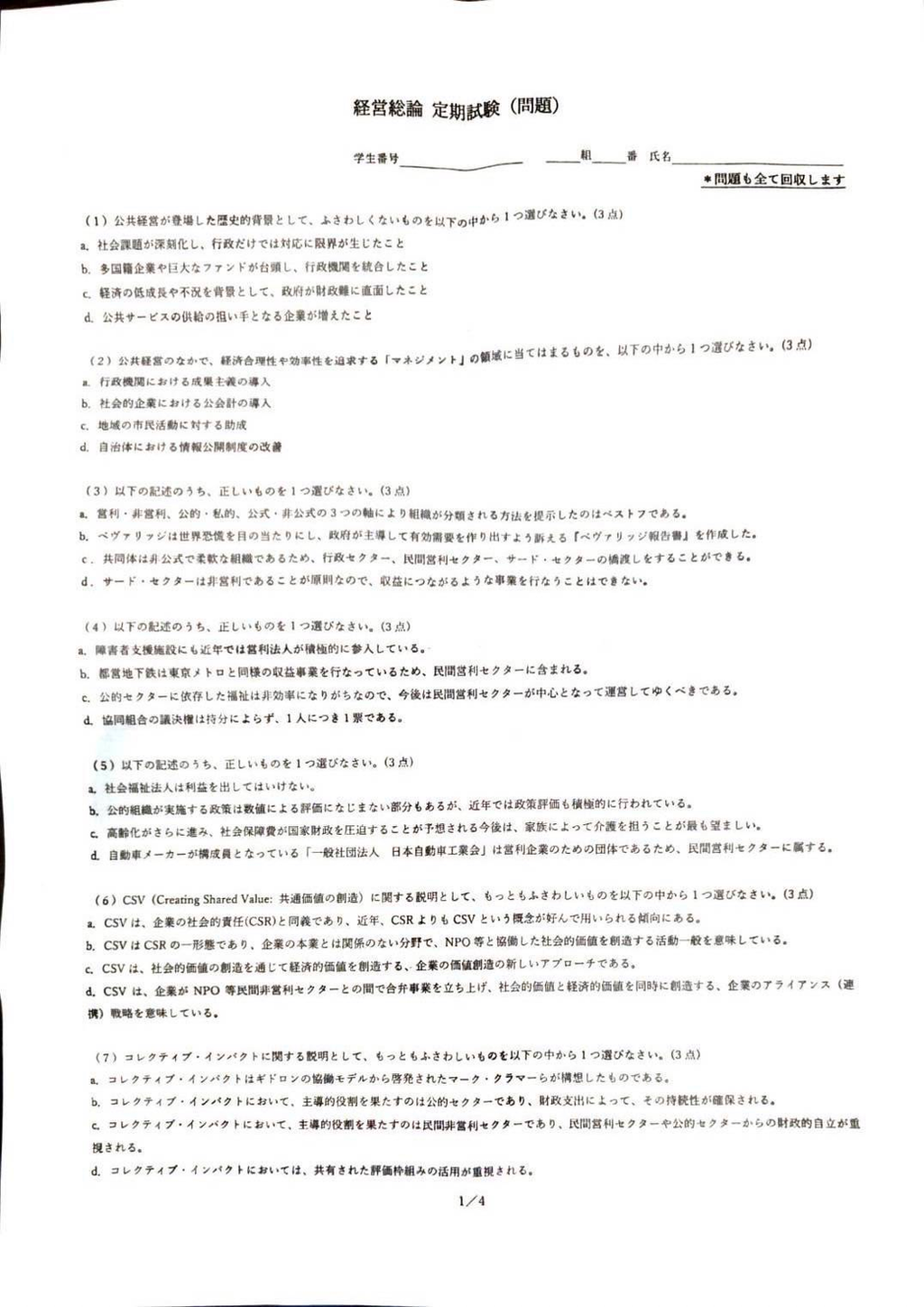 早稲田 上智 明治 過去問 2023早稲田大学・社会科学】整数問題・積の形・範囲による