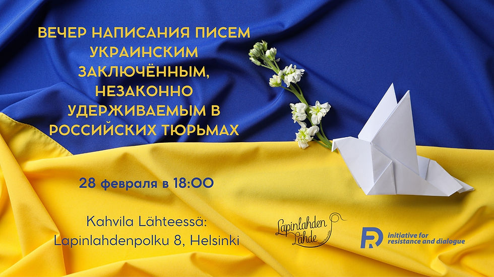 Вечер писем украинским заключённым / Kirjeiden kirjoitusilta ukrainalaisille vangeille