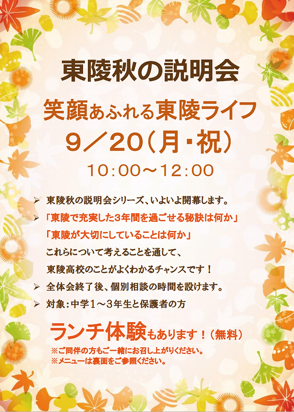 秋①ー1.png