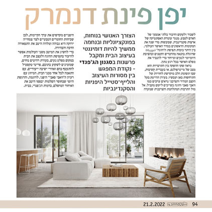 לאישה עיצוב ואדריכלות