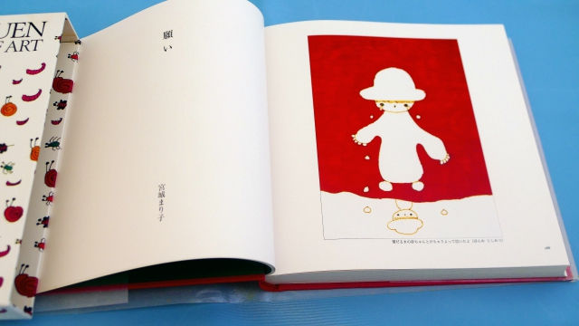 サムネイル： ねむの木学園　こども美術館