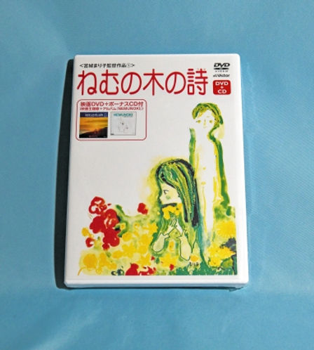 DVD ねむの木の詩 | ねむの木やさしいお店