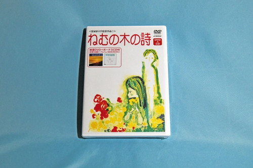 DVD ねむの木の詩 | ねむの木やさしいお店