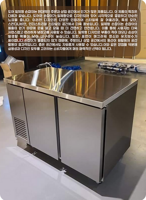 상업용 냉장고