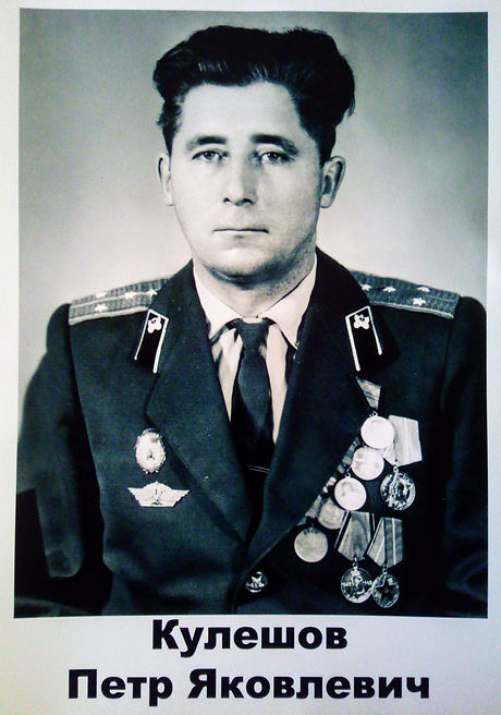 Кулешов Петр Яковлевич.jpg