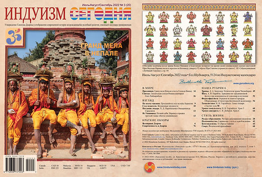 cover_outside_Hinduism_No3(20) (2).jpg