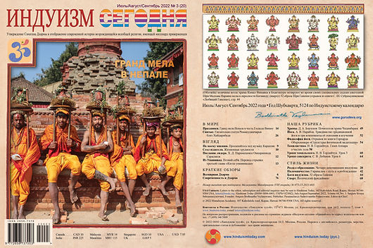 cover_outside_Hinduism_No3(20) (2).jpg