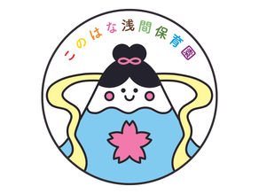 【受付開始】令和8年度 4月入園見学会