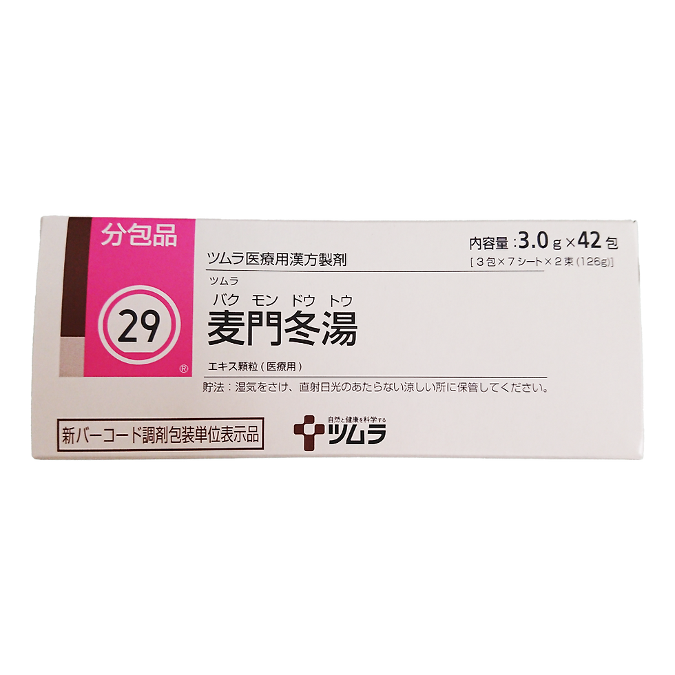 Thumbnail: 029 TSUMURA Bakumondoto Extract Granules 42 sachets Japanese kampo medicine box