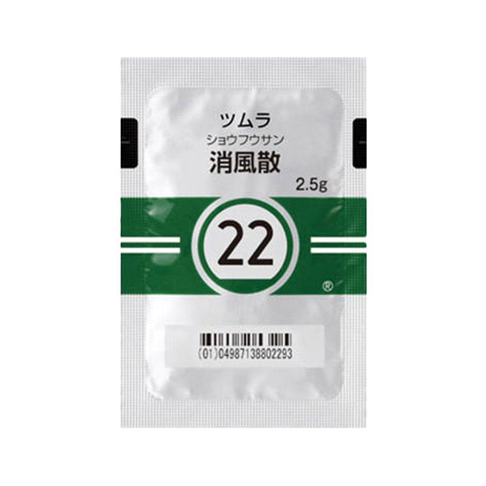 022 TSUMURA Shofusan Extract Granules 2.5g sachets for constipation and bloating from Japan