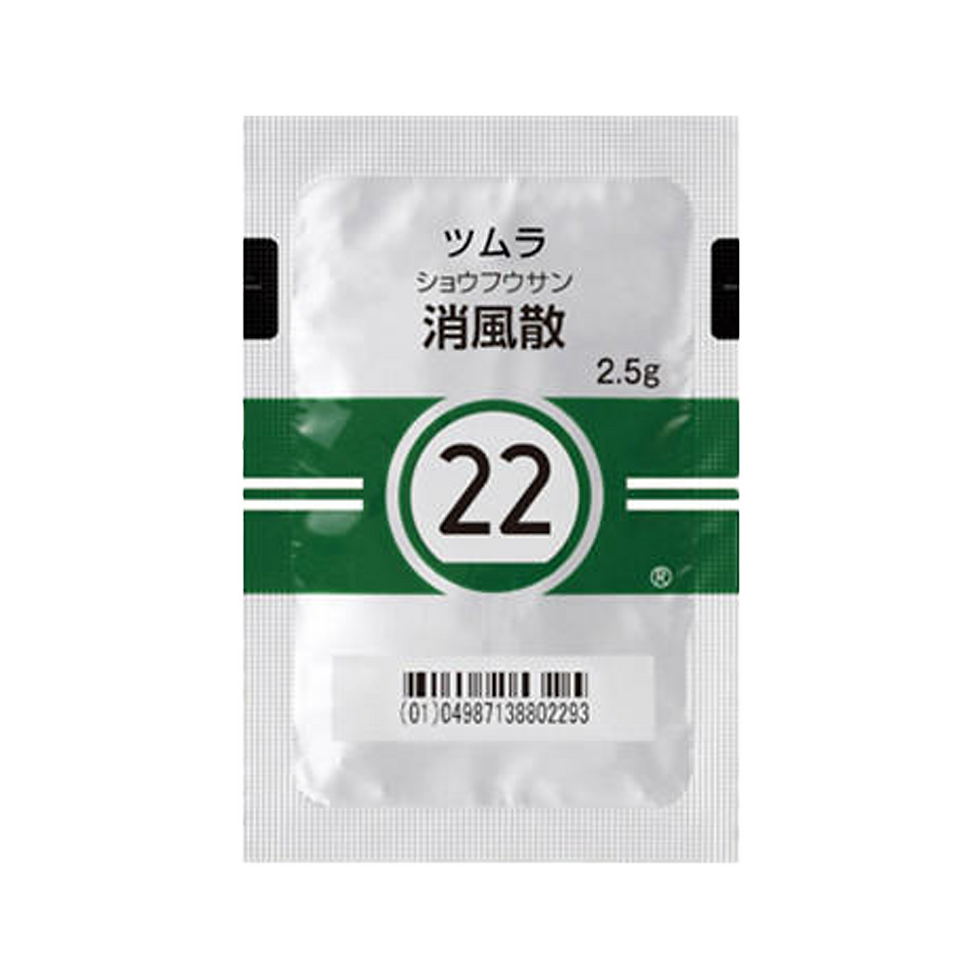 022 TSUMURA Shofusan Extract Granules 2.5g sachets for constipation and bloating from Japan