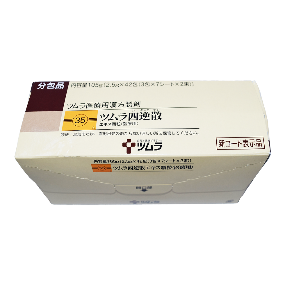 Thumbnail: 035 TSUMURA Shigyakusan Granule 42 sachets Japanese kampo medicine box for hysteria and gastritis support