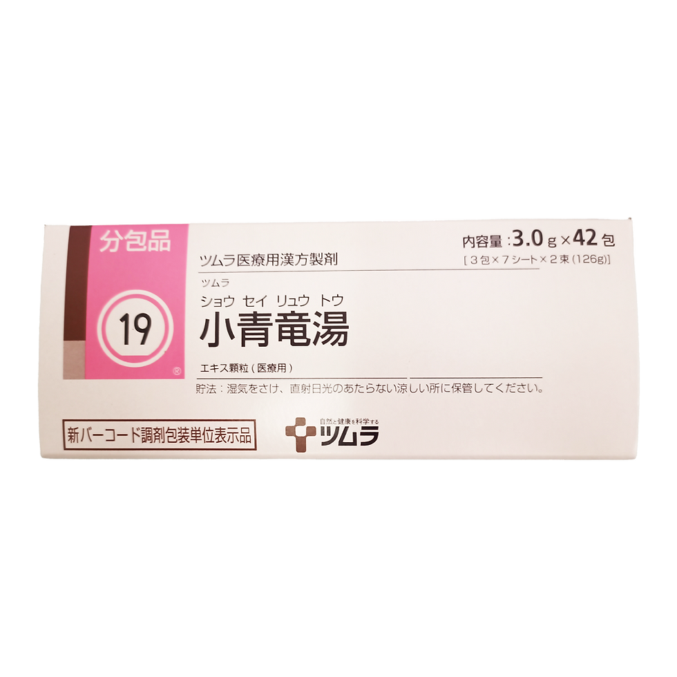 019 TSUMURA Shoseiryu-tou Granule 42 sachets Japanese kampo medicine box for rhinitis and nasal congestion
