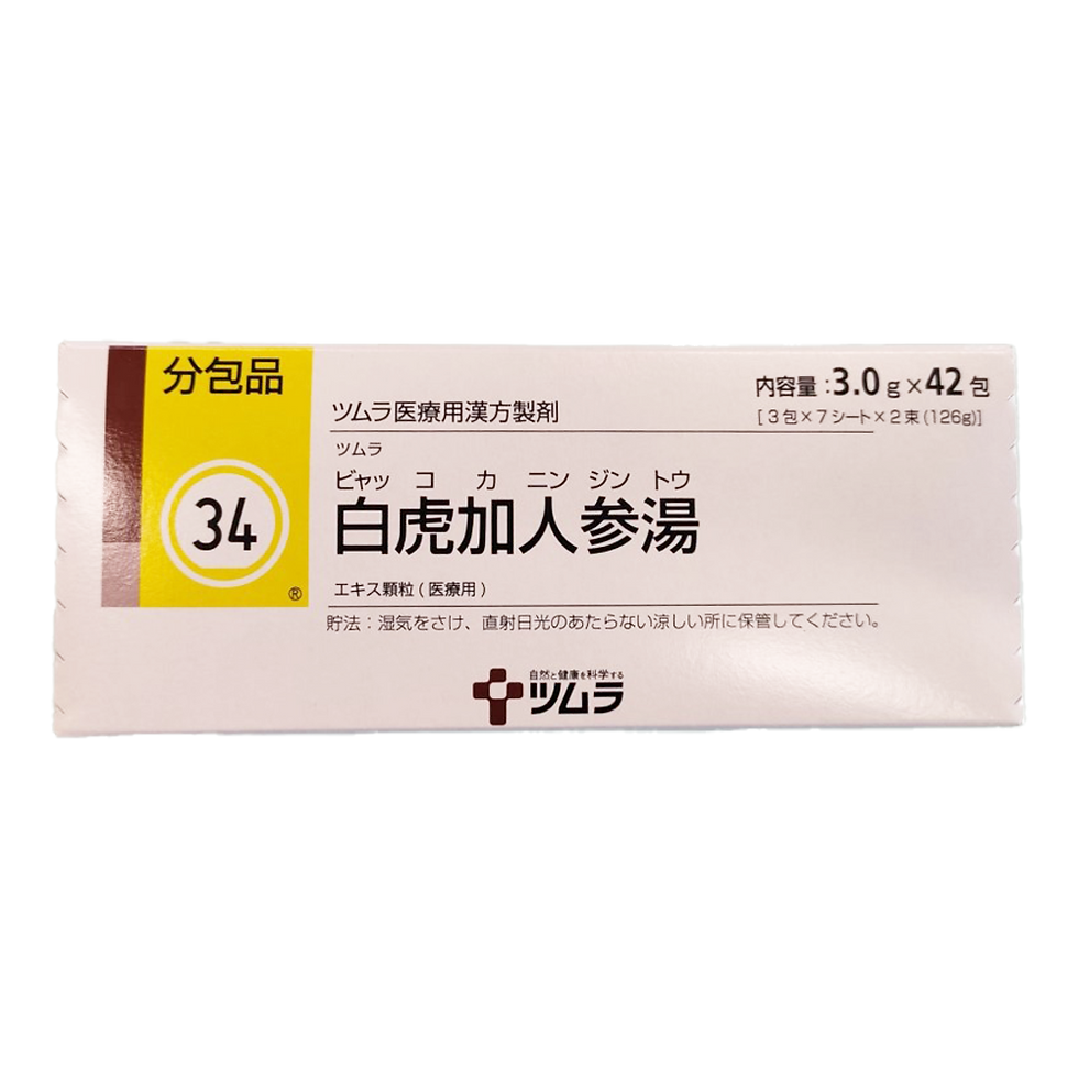 034 TSUMURA Byakkokaninjinto Extract Granules 42 sachets Japanese kampo medicine box for heat stroke and itchy skin