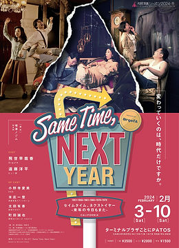 セイムタイム,ネクストイヤー　来年の今日もまた　バーナード・スレイド Amazon.co.jp: セイムタイム・ネクストイヤー : 本