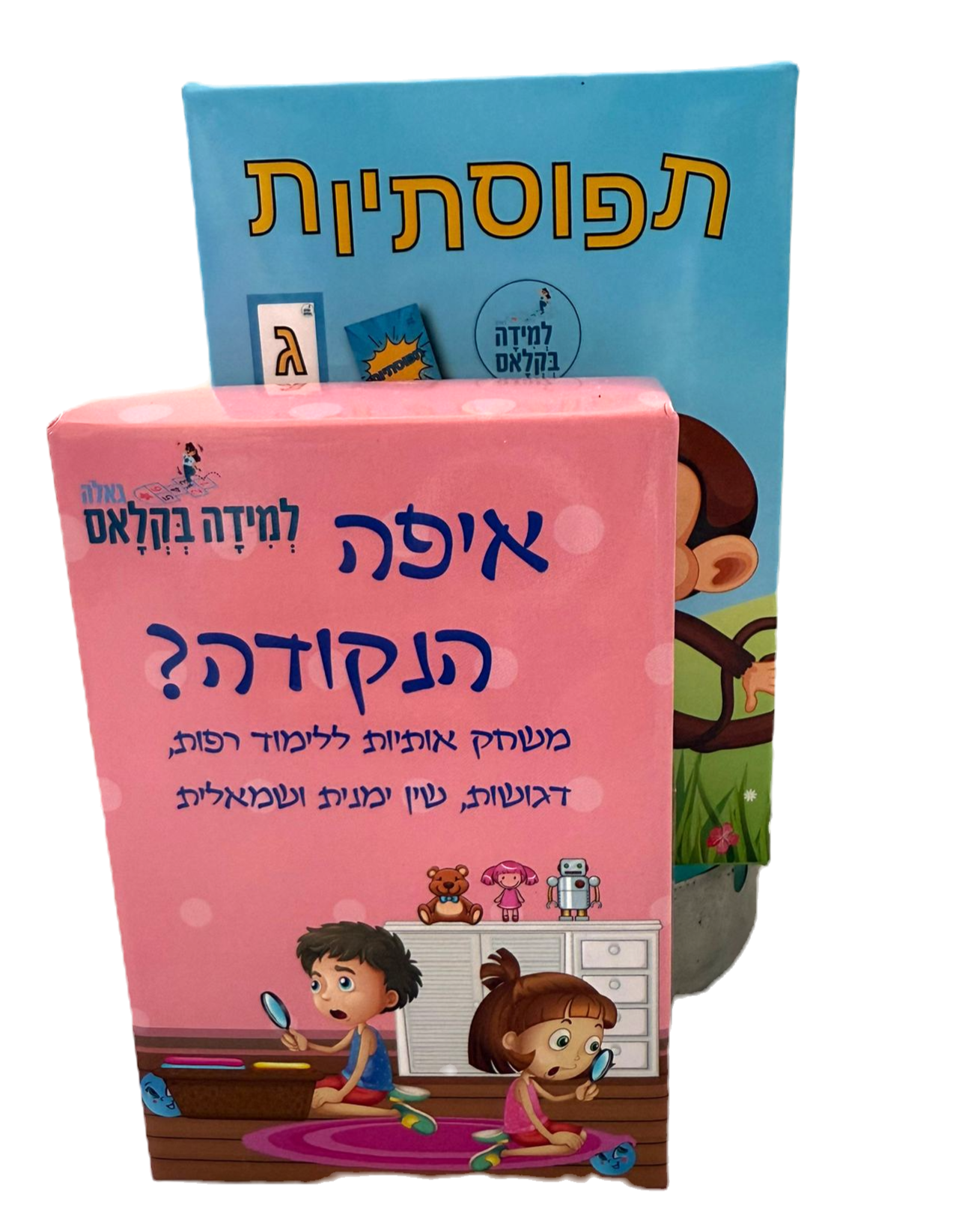 חבילה לגן חובה
