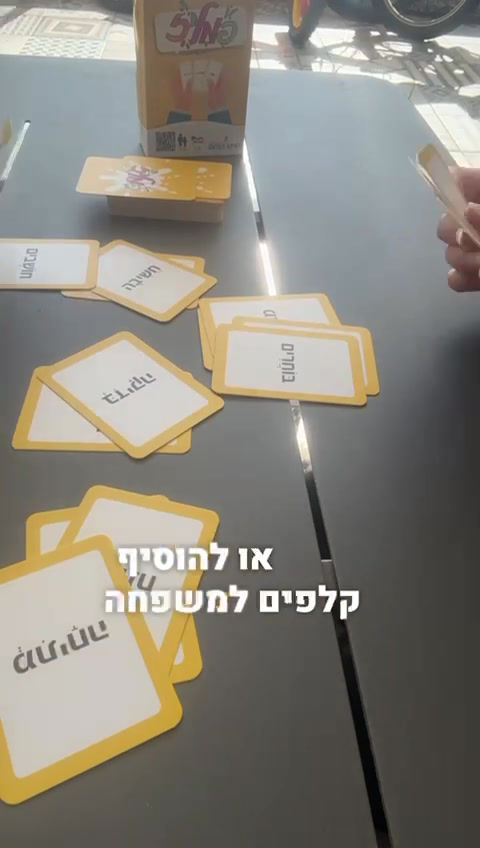 תמונה ממוזערת: פמליז