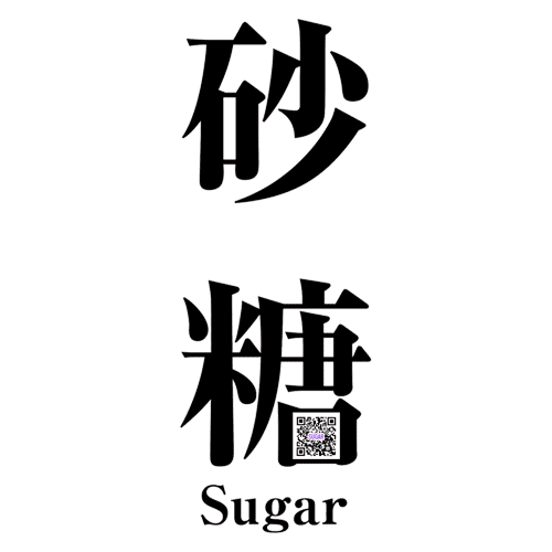 sugar.gif