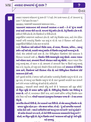 નવકાર-લેખન...