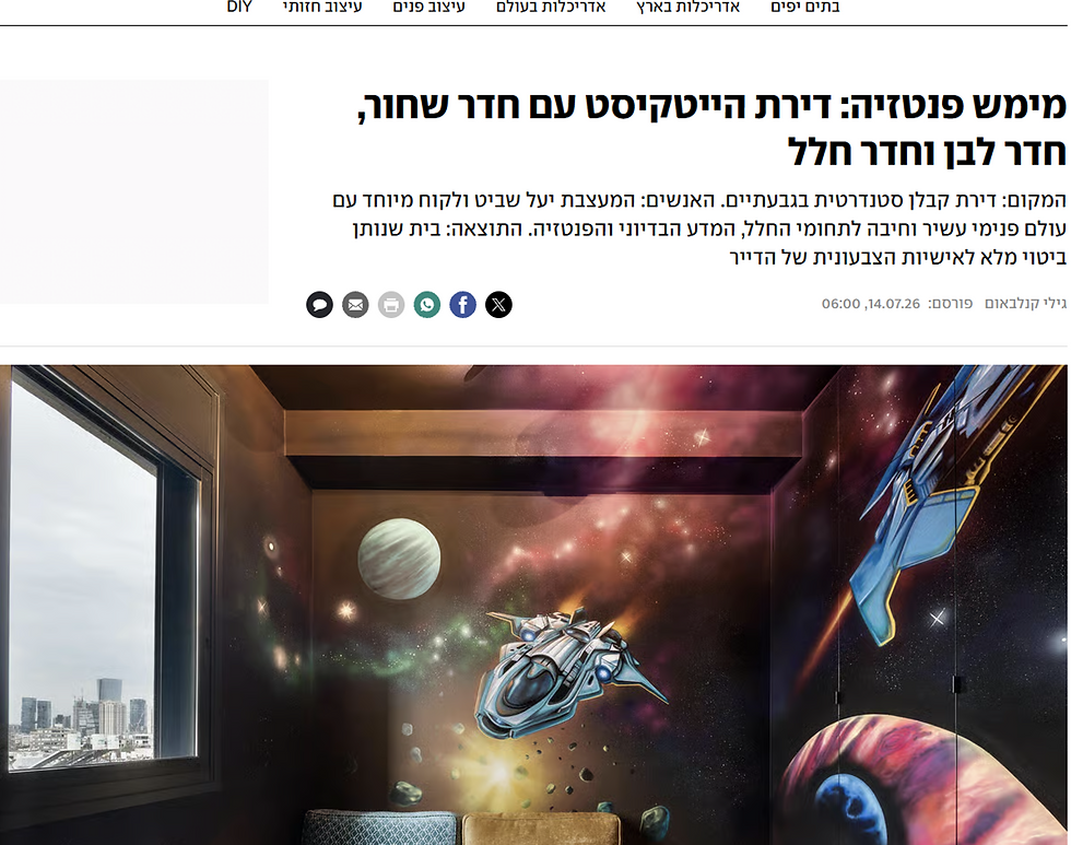 מימש פנטזיה: דירת הייטקיסט עם חדר שחור, חדר לבן וחדר חלל