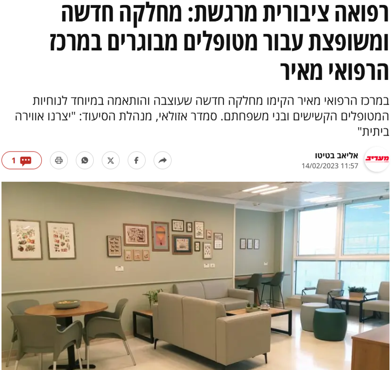 רפואה ציבורית.png