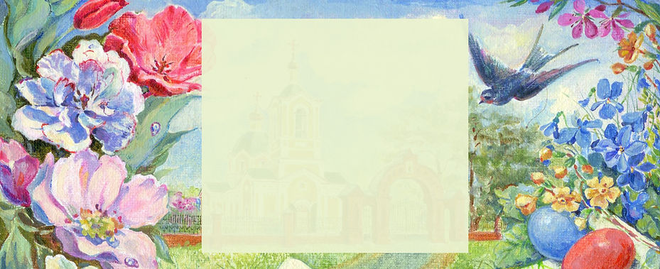 Пасхальная Открытка 2019 — копия.jpg