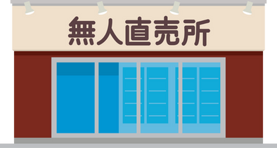 無人店舗におすすめの防犯対策と導入事例