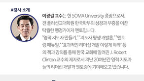4월 23일 멘토링 랩 세미나 / 이광길 교수