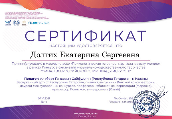 Психологическая готовность артиста к выступлению_1.jpg