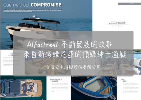 Alfastreet 不斷發展的故事 來自斯洛維尼亞的頂級紳士遊艇