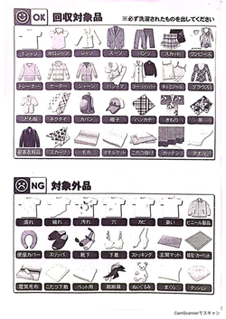 3月資源回収日_2