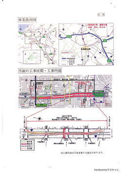 創成川通工事内容_2