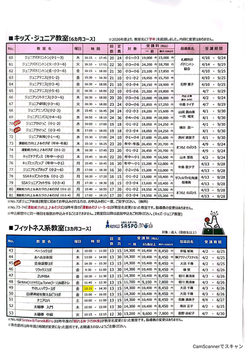 東区体育館受講者募集_2