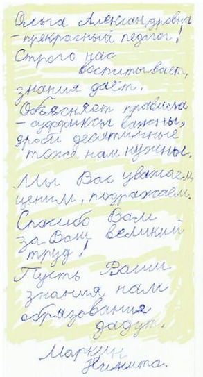 Подарки учеников Школы Шаталова для Ольг