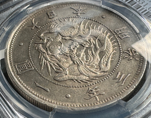 旧1円銀貨 明治3年 (1870)普通円 PCGS MS62 | GoldSilverJapan
