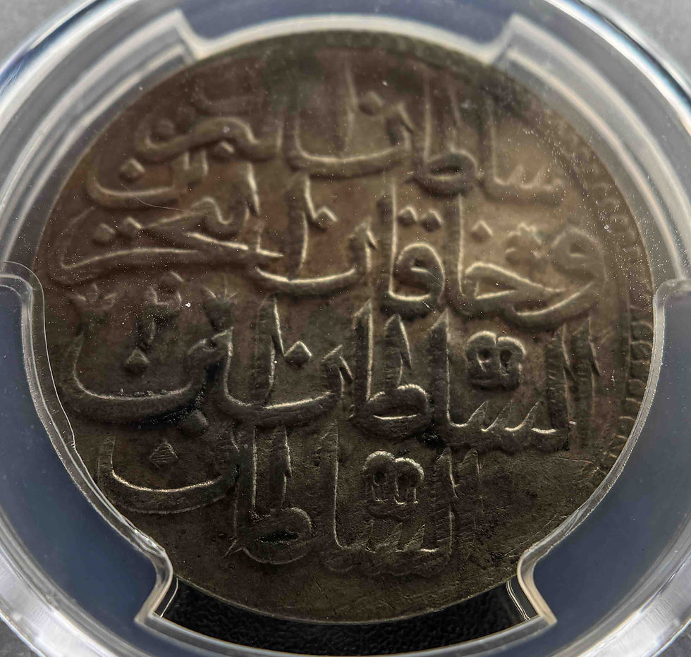 1774年 オスマン帝国 アブデュルハミト1世 ゾロタ銀貨 PCGS AU55 1774年 オスマン帝国 アブデュルハミト1世 ゾロタ銀貨 PCGS AU55