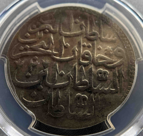 1774年 オスマン帝国 アブデュルハミト1世 ゾロタ銀貨 PCGS AU55 1774年 オスマン帝国 アブデュルハミト1世 ゾロタ銀貨 PCGS AU55 PCGS