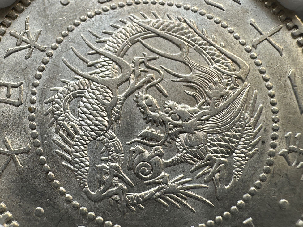 الصورة المصغرة: عملة التنين الفضية فئة 20 سنًا، ميجي 21 (1888)، NGC MS61