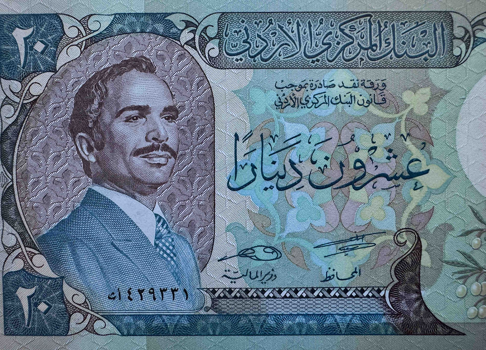 Thumbnail: PMG66 EPQ Central Bank of Jordan 20 Dinars 1985 (ND1992) Pick #22c