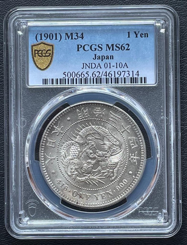 1901年 1円銀貨 PCGS MS63 旧1円銀貨 明治34 年 (1901)PCGSMS62 | GoldSilverJapan