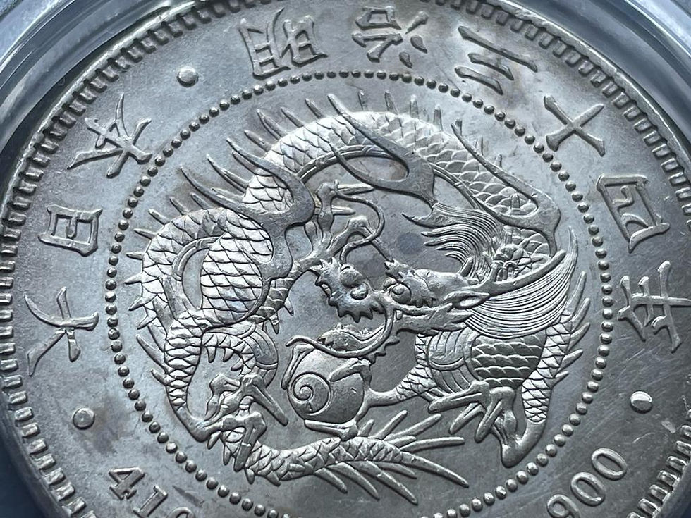 الصورة المصغرة: عملة فضية قديمة بقيمة 1 ين، ميجي 34 (1901) PCGSMS62