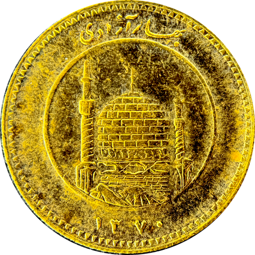 AH1365年サウジアラビア ギルシュ VF30 1946年 65スタンプ入り イラン金貨 1アザディ（1370年 / 西暦1991年 | GoldSilverJapan
