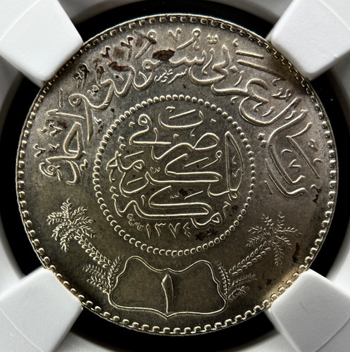 サウジアラビア 1 リヤル銀貨 (1374 / 1954) – NGC MS64 | GoldSilverJapan