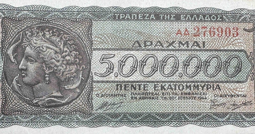 VF級】1944年 ギリシャ 5,000,000ドラクマ 紙幣（アレトゥーサ女神図