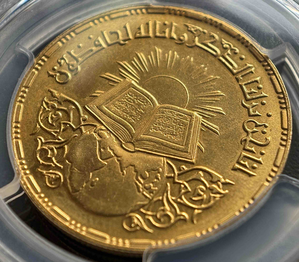 縮圖：限量版纪念金币：埃及《古兰经》颁布1400周年（1968年）PCGS MS67认证——历史与信仰的完美融合