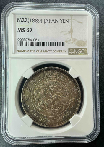明治22年（1889年）日本一円銀貨 NGC MS62 龍図（龍一円