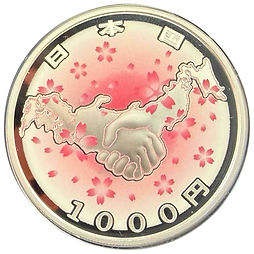 日本古銭 | GoldSilverJapan