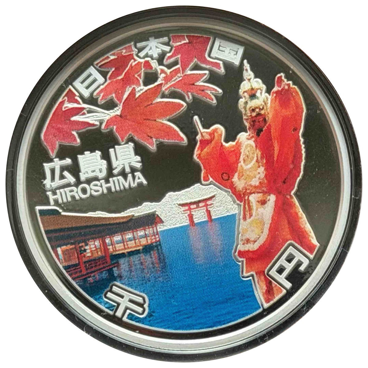 日本 地方自治法施行60周年記念 広島県 1,000円銀貨幣プルーフ貨幣セットGoldsilverjapan