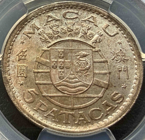 1952年 ポルトガル領マカオ 5パタカ銀貨 PCGS MS64 GoldSilverjapan