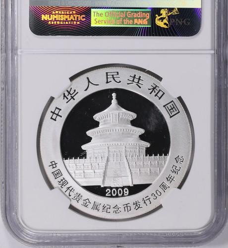 2009年 中国パンダ銀貨30周年記念 10元銀貨 NGC MS69- GoldSilverJapan